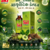 SAJ acidity medicine, acid reflux medicine, gas relief syrup, acidity relief syrup, best medicine for acidity, acidity treatment, gas problem medicine , Control Hyperacidity Fast, indigestion syrup